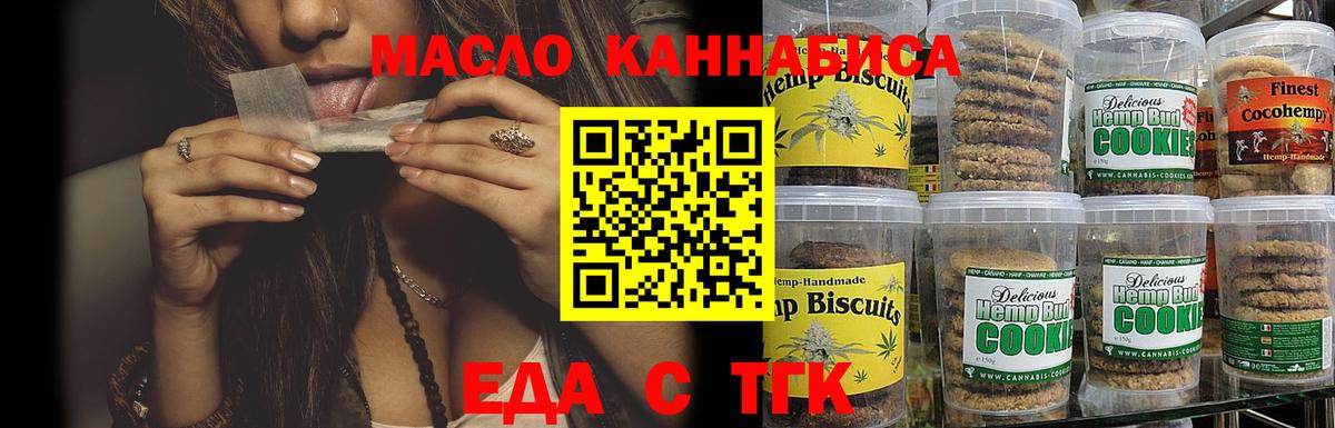 Canna-Cookies конопля  Вход с VPN  Рыбинск 