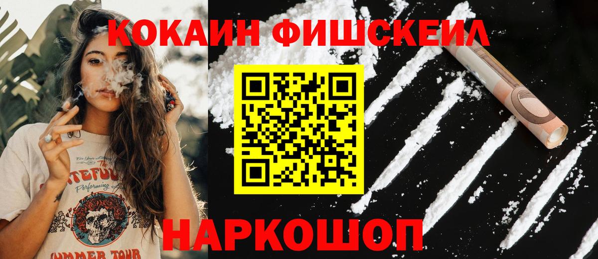 COCAIN Эквадор Рыбинск