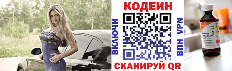 Codein Purple Drank  хочу наркоту  Рыбинск 