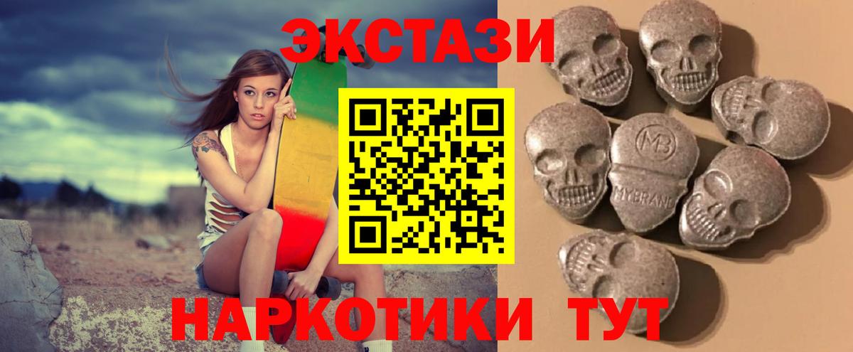   ссылки  Вход с VPN  ЭКСТАЗИ  Рыбинск  ЭКСТАЗИ 280 MDMA 