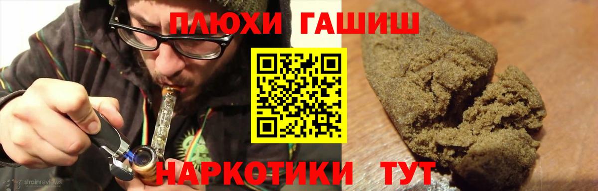 Гашиш индика сатива Рыбинск