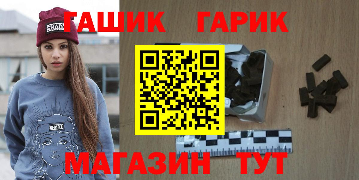 ГАШ Premium  Вход с VPN  Рыбинск  закладка  Гашиш Ice-O-Lator 