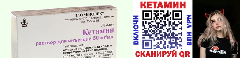 Кетамин VHQ  цена   Рыбинск 