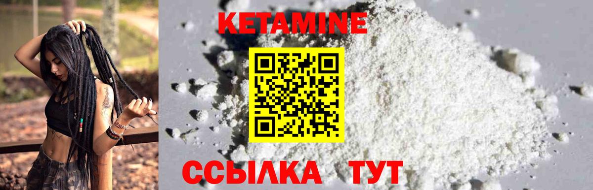 Кетамин VHQ Рыбинск