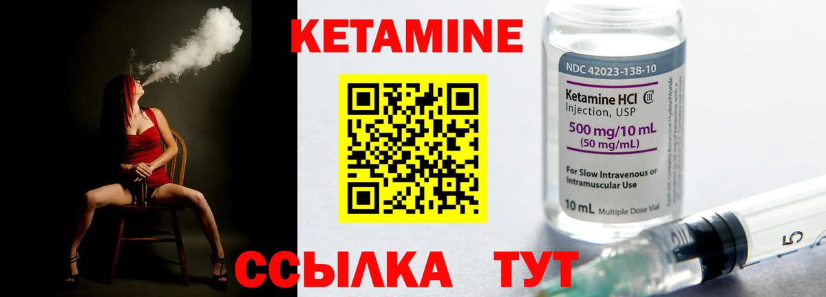 Рыбинск  Кетамин ketamine  КЕТАМИН ketamine  Вход с VPN 