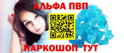 кристаллы Славгород