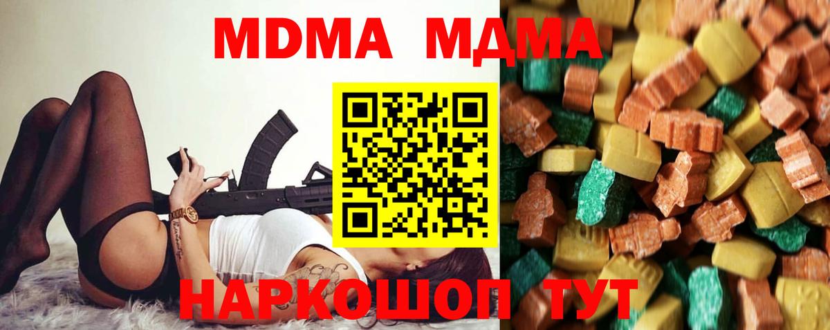 MDMA VHQ  MDMA VHQ  Вход с VPN  Рыбинск 