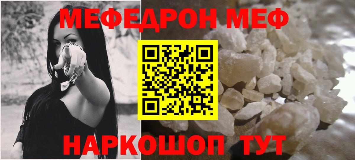 Меф кристаллы  Меф  Меф  даркнет сайт  Рыбинск  Вход с VPN 