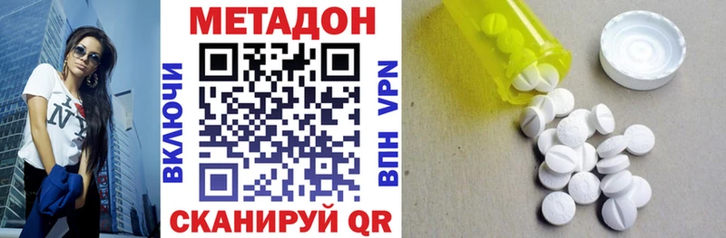 МЕТАДОН кристалл  Рыбинск 