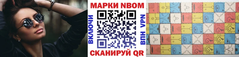 Марки NBOMe 1500мкг Рыбинск