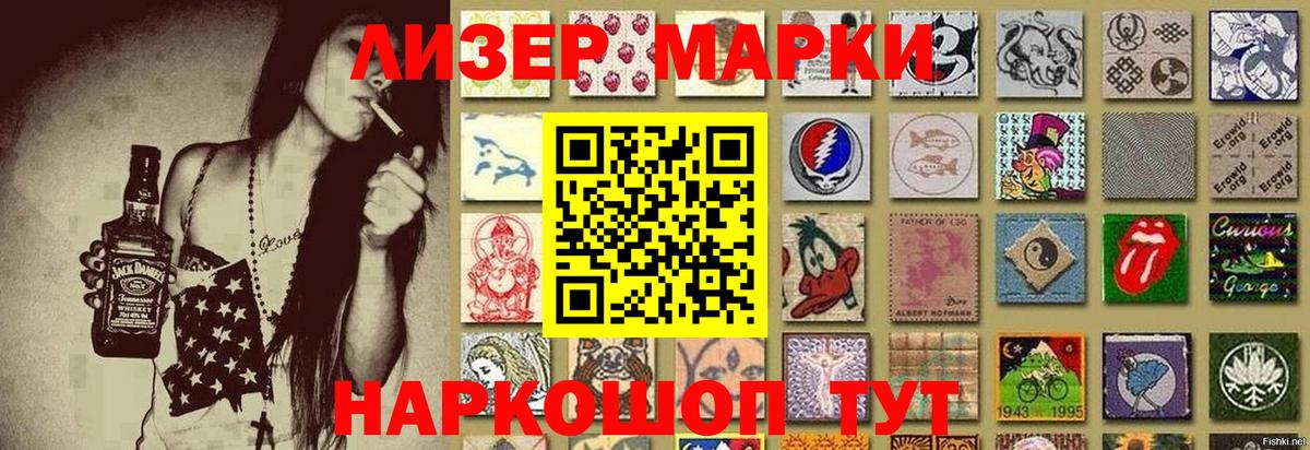 Марки 25I-NBOMe 1,5мг  Наркотические марки  Рыбинск  Вход с VPN 