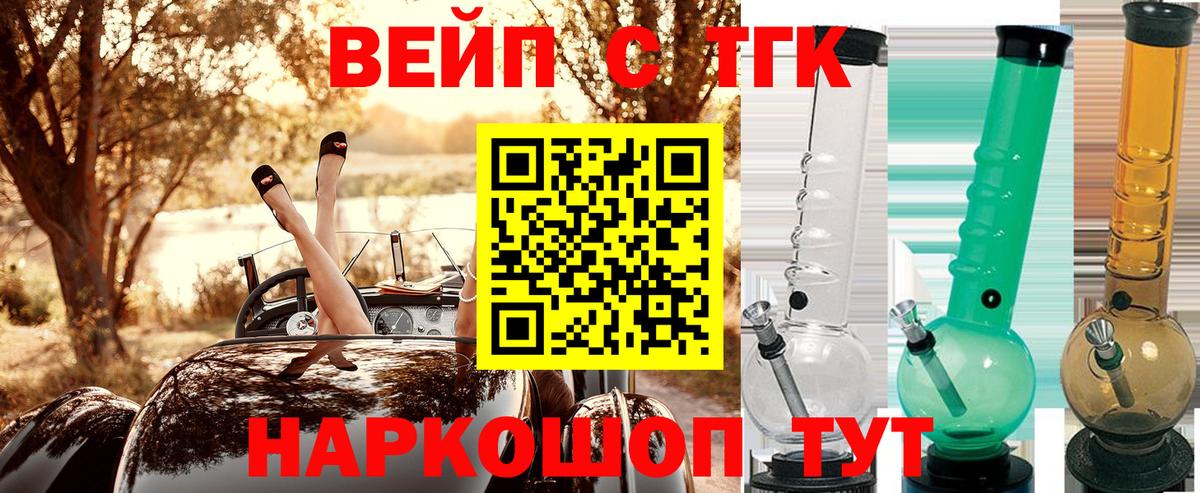 Рыбинск  ТГК жижа  Вход с VPN  Дистиллят ТГК Wax 