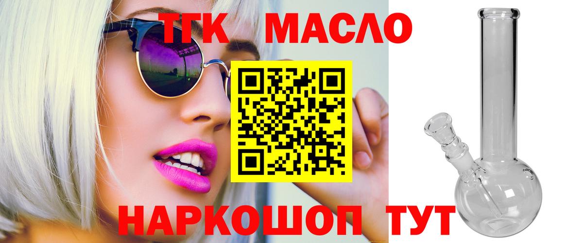 Дистиллят ТГК концентрат Рыбинск
